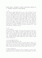 영유아를 대상으로 놀이관찰한 후 일화기록 양식에 맞춰서 관찰기록을 하고 기록내용을 토대로 해석 및 평가를 해보세요 2페이지
