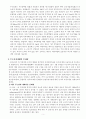 식용작물학1 B형 과제물 3페이지