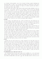 식용작물학1 B형 과제물 5페이지