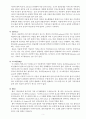 토양학 중간과제물 5페이지