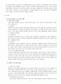 생물과학 중간과제물 2페이지