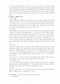 식용작물학2 A형 과제물 5페이지