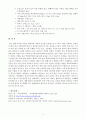 식용작물학2 A형 과제물 6페이지
