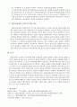 푸드마케팅 공통형 중간과제물 6페이지