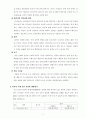 생활과 건강 공통형 과제물 3페이지