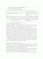 Piaget 와 Vygotsky 의 인지발달이론 의 특성 공통점 차이점 교육적 시사점에 대해 서술하시오 4페이지