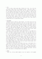 [비교거부 A+ 독후감]과학공부를 잘하기 위해 먼저 읽어야 할 생물학의 역사 생물학의 역사 독후감 후기 요약 서평 줄거리 감상문 2페이지