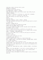 여선외사1회 2회 3회 한문 및 한글번역 7페이지