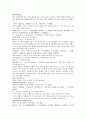 여선외사1회 2회 3회 한문 및 한글번역 17페이지