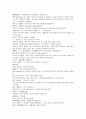 여선외사1회 2회 3회 한문 및 한글번역 22페이지