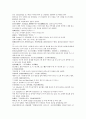 여선외사1회 2회 3회 한문 및 한글번역 23페이지
