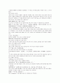 여선외사1회 2회 3회 한문 및 한글번역 24페이지