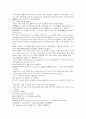 여선외사1회 2회 3회 한문 및 한글번역 28페이지