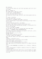 여선외사1회 2회 3회 한문 및 한글번역 29페이지