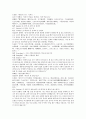 여선외사1회 2회 3회 한문 및 한글번역 35페이지
