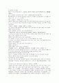 여선외사1회 2회 3회 한문 및 한글번역 39페이지