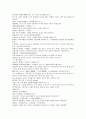 여선외사1회 2회 3회 한문 및 한글번역 41페이지
