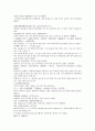 여선외사 4회 5회 6회 50페이지 한문 및 한글번역 1페이지
