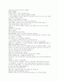 여선외사 4회 5회 6회 50페이지 한문 및 한글번역 2페이지