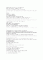 여선외사 4회 5회 6회 50페이지 한문 및 한글번역 7페이지