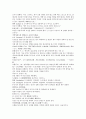 여선외사 4회 5회 6회 50페이지 한문 및 한글번역 9페이지