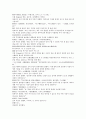 여선외사 4회 5회 6회 50페이지 한문 및 한글번역 18페이지