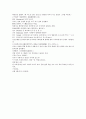 여선외사 4회 5회 6회 50페이지 한문 및 한글번역 28페이지