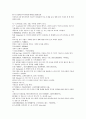 여선외사 4회 5회 6회 50페이지 한문 및 한글번역 29페이지