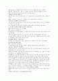 여선외사 4회 5회 6회 50페이지 한문 및 한글번역 31페이지