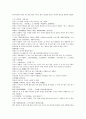 여선외사 4회 5회 6회 50페이지 한문 및 한글번역 32페이지