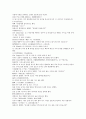 여선외사 4회 5회 6회 50페이지 한문 및 한글번역 35페이지