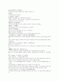 여선외사 4회 5회 6회 50페이지 한문 및 한글번역 40페이지