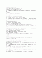 여선외사 4회 5회 6회 50페이지 한문 및 한글번역 41페이지