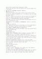 여선외사 4회 5회 6회 50페이지 한문 및 한글번역 43페이지