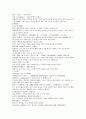 여선외사 4회 5회 6회 50페이지 한문 및 한글번역 44페이지