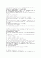 여선외사 4회 5회 6회 50페이지 한문 및 한글번역 45페이지
