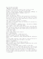여선외사 4회 5회 6회 50페이지 한문 및 한글번역 46페이지