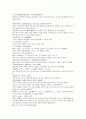 여선외사 7회 8회 9회 한문 및 한글번역 57 페이지 1페이지