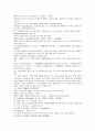 여선외사 7회 8회 9회 한문 및 한글번역 57 페이지 4페이지