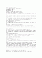 여선외사 7회 8회 9회 한문 및 한글번역 57 페이지 11페이지