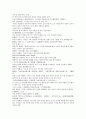 여선외사 7회 8회 9회 한문 및 한글번역 57 페이지 14페이지
