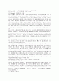 여선외사 7회 8회 9회 한문 및 한글번역 57 페이지 28페이지