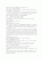 여선외사 7회 8회 9회 한문 및 한글번역 57 페이지 35페이지