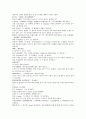 여선외사 7회 8회 9회 한문 및 한글번역 57 페이지 36페이지
