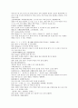 여선외사 7회 8회 9회 한문 및 한글번역 57 페이지 40페이지