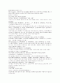 여선외사 7회 8회 9회 한문 및 한글번역 57 페이지 43페이지