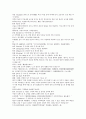여선외사 7회 8회 9회 한문 및 한글번역 57 페이지 45페이지