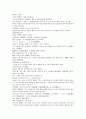 여선외사 7회 8회 9회 한문 및 한글번역 57 페이지 48페이지