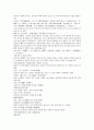 여선외사 7회 8회 9회 한문 및 한글번역 57 페이지 49페이지