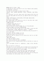 여선외사 7회 8회 9회 한문 및 한글번역 57 페이지 54페이지